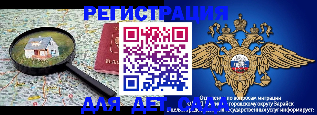 временная регистрация 2025 в Бердске