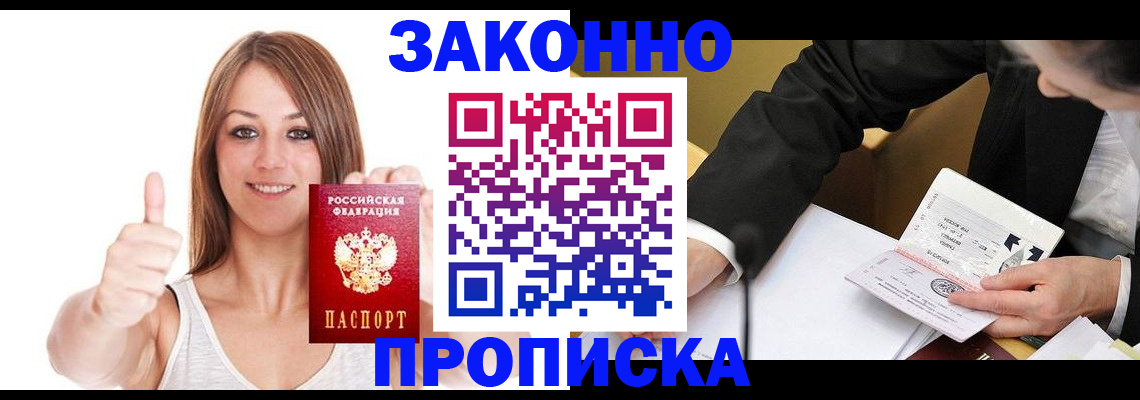 временная регистрация госуслуги в Бердске